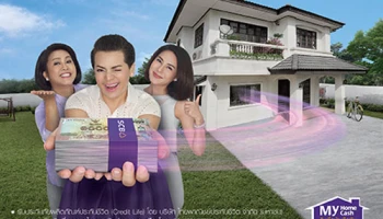 มายโฮม มายแคช ช่วยให้ทุกความต้องการของคุณเป็นจริงได้เพียงมีบ้านเก่า มาเลย รู้ผลไว ได้เงินเร็ว จาก SCB