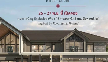 บางกอก บูเลอวาร์ด ซิกเนเจอร์ พระราม 5 (Bangkok Boulevard Signature Rama 5)
