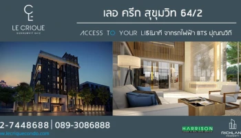 คอนโดใกล้ BTS ปุณณวิถี