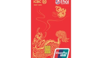 บัตรเดบิตยูเนี่ยนเพย์กิเลน