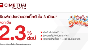 ธนาคารซีไอเอ็มบี ไทย