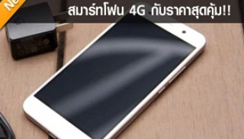 เปิดตัวแล้ว Huawei Honor 4A สมาร์ทโฟน 4G กับราคาสุดคุ้ม!!