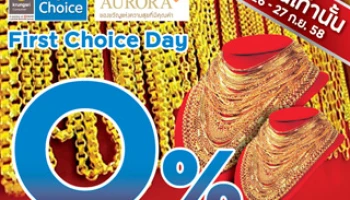 "กรุงศรีเฟิร์สช้อยส์" จัดหนัก 2 วัน ผ่อนทองทั้งร้าน 0% 3 เดือน