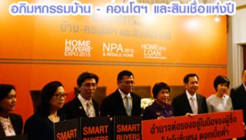 งานแถลงข่าวการจัดงานอภิมหกรรมบ้าน - คอนโดฯ และสินเชื่อแห่งปี 20 - 23 ส.ค. 58 นี้