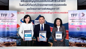 พิธีแลกสัญญาโอนและรับโอนสิทธิในรายได้ ในส่วนที่เกี่ยวกับโครงการทางพิเศษฉลองรัช และโครงการทางพิเศษบูรพาวิถี