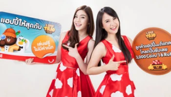 แฮปปี้และดีแทค จับมือกับ LINE ให้ลูกค้าสามารถเล่นเกม "LINE Trio" ฟรีไม่มีค่าเน็ต