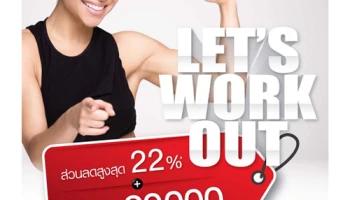 ลดสูงสุด 22% พร้อมรับเครดิตเงินคืนสูงสุด 20,000 บาท เมื่อช้อปที่ Supersports และชำระผ่านบัตรเซ็นทรัล เครดิตคาร์ด