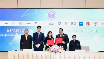 Nissan จับมือ กระทรวง อว. พัฒนาหลักสูตรด้านระบบขับเคลื่อนไฟฟ้า พร้อมยกระดับการเรียนรู้เชิงปฏิบัติการผ่านเทคโนโลยี e POWER