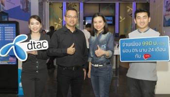ลูกค้าดีแทค และ "เคทีซี พราว" เป็นเจ้าของ iPhone ได้ง่ายขึ้น เพียงผ่อนเดือนละ 990 บาท
