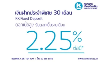 เกียรตินาคิน