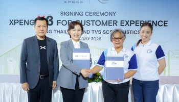 XPENG ลงนามบันทึกข้อตกลงความร่วมมือกับ TVS SCS logistics management ขยายพื้นที่จัดเก็บอะไหล่ รองรับการเติบโตของยานยนต์ไฟฟ้า