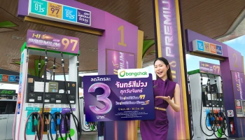 บางจากฯ จัดโปรฯ "จันทร์สีม่วง" ลดราคาเฉพาะน้ำมันกลุ่มไฮพรีเมียมทุกวันจันทร์ จนถึง 30 มิ.ย. 68 ทั่วประเทศ