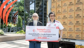 Honda และ ThaiPBS ร่วมส่งมอบน้ำมันเครื่องให้ศูนย์ Fix it จิตอาสา ซ่อมรถจักรยานยนต์ที่เสียหายช่วยชาวสงขลา