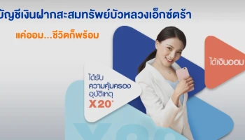 ธนาคารกรุงเทพ