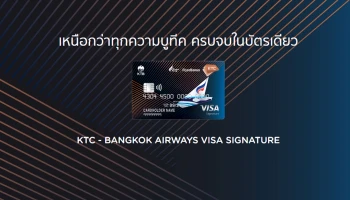 เหนือกว่าทุกความบูทีค ครบจบในบัตรเดียว