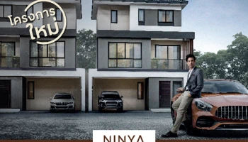 นินญา กัลปพฤกษ์ บ้านหลังใหญ่ ขนาด 3 ชั้น กับฟังก์ชัน 5 ห้องนอน 5 ห้องน้ำ ติดถนนใหญ่กัลปพฤกษ์ เริ่ม 8.9 ล้านบาท