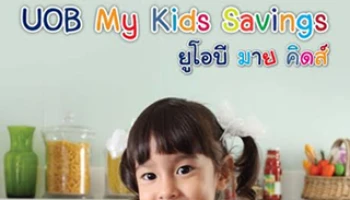 เปิดบัญชีออมทรัพย์ "ยูโอบี มาย คิดส์" รับฟรี! ตุ๊กตา Mini U-Beaver