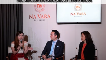 เปิดโครงการหรู "ณ วรา เรสซิเดนซ์" ต้นถนนหลังสวน คอนโดมิเนียมฟรีโฮลด์บนสุดยอดทำเลใจกลางเมือง
