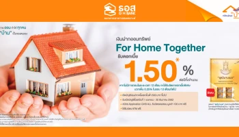 ธนาคารอาคารสงเคราะห์