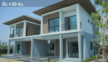 LPN ส่งโปรฯ บ้านแฝด ย่านราชพฤกษ์ - ปิ่นเกล้า เริ่ม 4.89 ล้านบาท