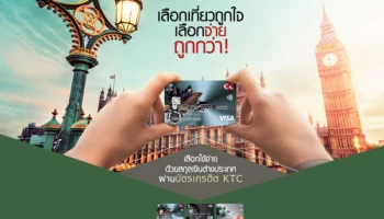 เลือกเที่ยวถูกใจ เลือกจ่ายถูกกว่า รับเครดิตเงินคืนสูงสุด 1.5% เมื่อใช้จ่ายที่ต่างประเทศ ด้วยบัตรเครดิต KTC