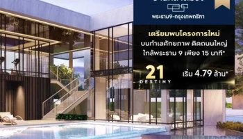 บ้านกลางเมือง พระราม 9 - กรุงเทพกรีฑา (Baan Klang Muang Rama 9 - Krungthep Kreetha)