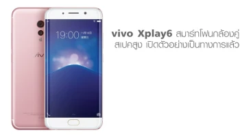 สมาร์ทโฟนกล้องคู่ 12+5MP, RAM 6GB และแบตเตอรี่ความจุสูง 4,080 mAh