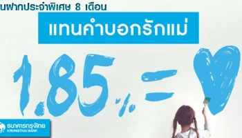 ธนาคารกรุงไทย