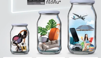 บัตรเครดิตเทสโก้ โลตัส วีซ่า สะสมความสุขทุกไซส์ รูดมาก รูดน้อย ก็ได้คืน