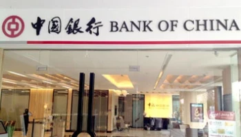 บัญชีเงินฝากกระแสรายวัน