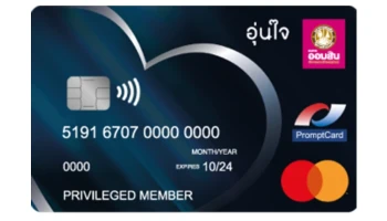 บัตรเดบิต ออมสิน อุ่นใจ (Debit Aunjai)