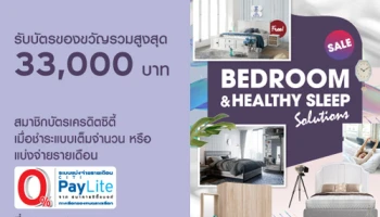 รับบัตรของขวัญรวมสูงสุด 33,000 บาท ที่ SB Design Square เมื่อชำระผ่านบัตรเครดิตซิตี้