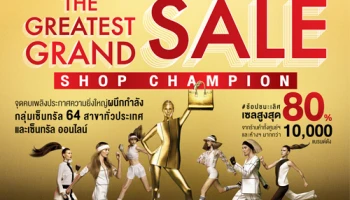 The Greatest Grand SALE 2016 : รวมโปรฯ บัตรเครดิต เจ้าไหนให้ส่วนลดเยอะสุด?