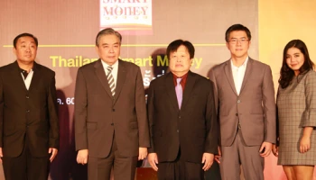 ไทยแลนด์ สมาร์ท มันนี่ จัดเต็ม ฝาก กู้ หุ้น LTF/RMF ประกัน อสังหาฯ พร้อมเชื่อมต่อพลังทางการเงิน ส่งท้ายปี 60