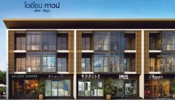 โอเชี่ยน ทาวน์ เมือง - รัษฎา (Ocean Town Muang - Ratsada)