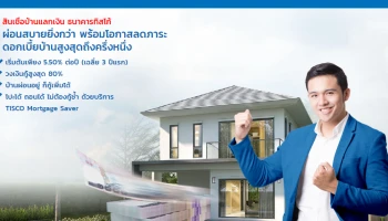 ธนาคารทิสโก้