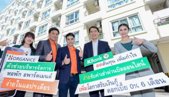 กสิกรไทยจับมือฮอร์แกไนซ์ ส่งโซลูชันจัดการธุรกิจหอพัก อพาร์ตเมนต์ครบวงจร พร้อมสินเชื่อพิเศษ ตั้งเป้าปล่อย 500 ล้านบาท