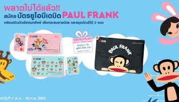 สะดวกทุกที่ หมดกังวลเรื่องค่าธรรมเนียม