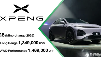 NEW XPENG G6 มาพร้อมกับ 2 รุ่นย่อย ในราคาเริ่มต้น 1.349 ล้านบาท เปิดตัวในงาน XPENG VISION NIGHT THAILAND