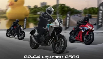 Honda ชวนไบค์เกอร์ชาวอุดรธานีและราชพฤกษ์ ร่วมสัมผัสเทคโนโลยี E-Clutch โดยทดลองขับฟรี 22 - 24 พฤษภาคม นี้