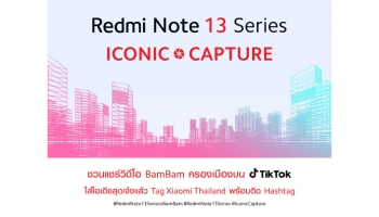เสียวหมี่ชวนร่วมกิจกรรม ‘Redmi Note 13 Series ICONIC CAPTURE’ ครีเอทพร้อมแชร์วิดีโอเพื่อลุ้นรับสมาร์ทโฟน Redmi Note 13 Pro+ 5G พร้อมลายเซนต์ BamBam