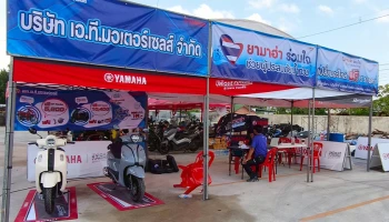 YAMAHA ร่วมกับ ผู้จำหน่ายภาคใต้ ส่งทีมเซอร์วิสลงพื้นที่ 10 จังหวัด ช่วยผู้ประสบอุทกภัยอย่างต่อเนื่องภายใต้โครงการ "ยามาฮ่าร่วมใจ…ช่วยผู้ประสบภัยน้ำท่วม"