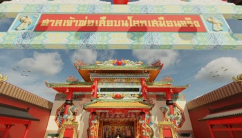 AIS 5G และ The Mall ผสานโลก Retail-Tech เปิดประสบการณ์ดิจิทัลนำคนไทยสู่โลก Metaverse ไหว้ศาลเจ้าพ่อเสือบนโลกเสมือน รับเทศกาลตรุษจีน