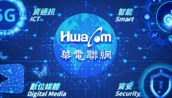 HwaCom เผยข้อมูลโลกอินเทอร์เน็ตที่เปลี่ยนแปลงหลังโควิด แนะเลือกซอฟต์แวร์ โซลูชั่นรองรับการแข่งขันทางธุรกิจอนาคต