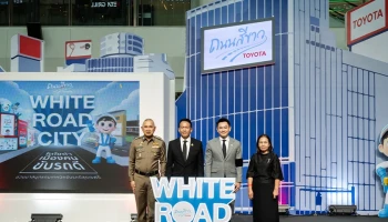 Toyota เปิดนิทรรศการ "White Road City เมืองคนขับรถดี" ในวันที่ 4-8 กุมภาพันธ์ ณ ซีคอนสแควร์ ศรีนครินทร์