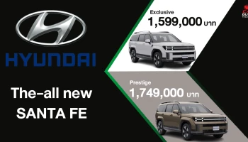Hyundai เปิดตัว The all-new SANTA FE ที่จะมาพลิกโฉมวงการ SUV ไทย! พร้อมสร้างมาตรฐานใหม่ที่เหนือกว่า โดยมากับ 2 รุ่นย่อน ในราคาเริ่มต้น 1.599 ล้านบาท