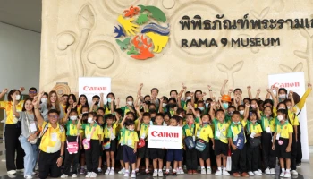 แคนนอน จัดกิจกรรม “Canon อาสาพาไปรู้เรื่องวิทย์ฯ นอกห้องเรียน” พาน้อง ๆ จากโรงเรียนในพื้นที่ห่างไกล ไปทัศนศึกษา ณ พิพิธภัณฑ์วิทยาศาสตร์