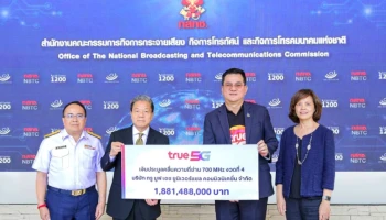 บ. ทรู มูฟ เอช ยูนิเวอร์แซล คอมมิวนิเคชั่น จำกัด ชำระเงินค่าคลื่นความถี่ 700 MHz งวดที่ 4 จำนวน 1,881.488 ล้านบาท