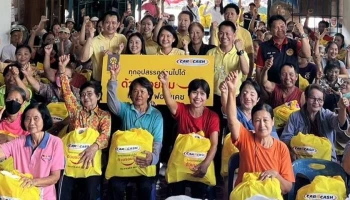 คาร์ ฟอร์ แคช ส่งพลังใจ เคียงข้างคนไทย ผ่านโครงการ ถุงเติมรอยยิ้ม