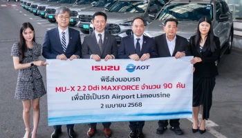 ISUZU ส่งมอบ MU-X “THE NEXT PEAK” 90 คัน ให้กับ ท่าอากาศยานไทย ที่เลือกใช้สำหรับให้บริการ AOT LIMOUSINE ที่ท่าอากาศยานสุวรรณภูมิ